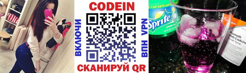 blacksprut онион  Западная Двина  Codein Purple Drank 