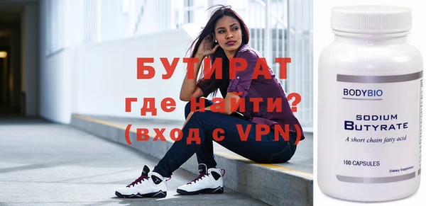 бутират Ельня