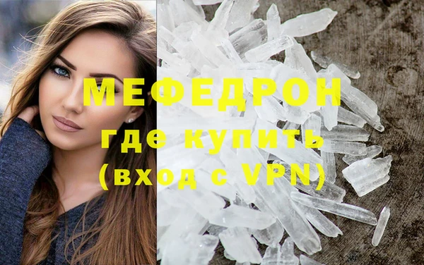 мяу мяу кристалл Елизово